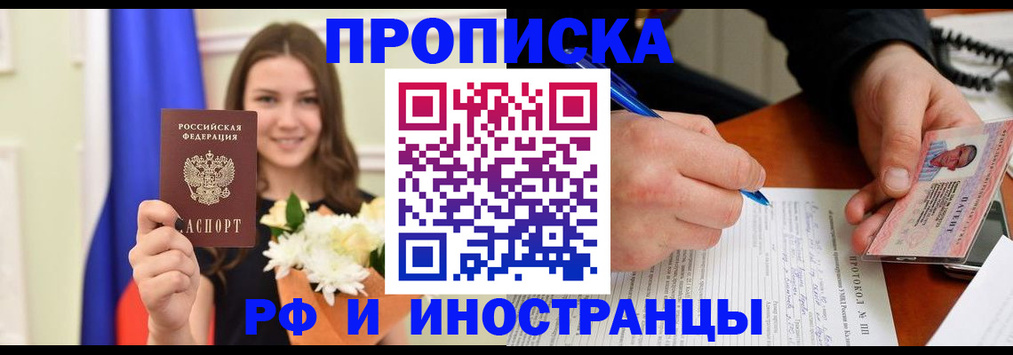 регистрация для школы в Ялте